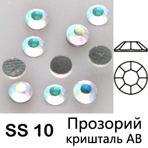 Прозрачный хрусталь АВ термоклеевые стразы 2.7-2.8 мм