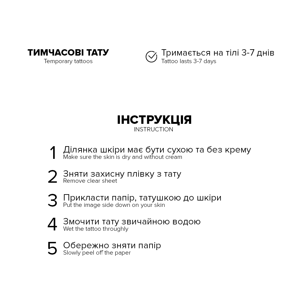 Переводные Тату Текст купить на OZON по низкой цене