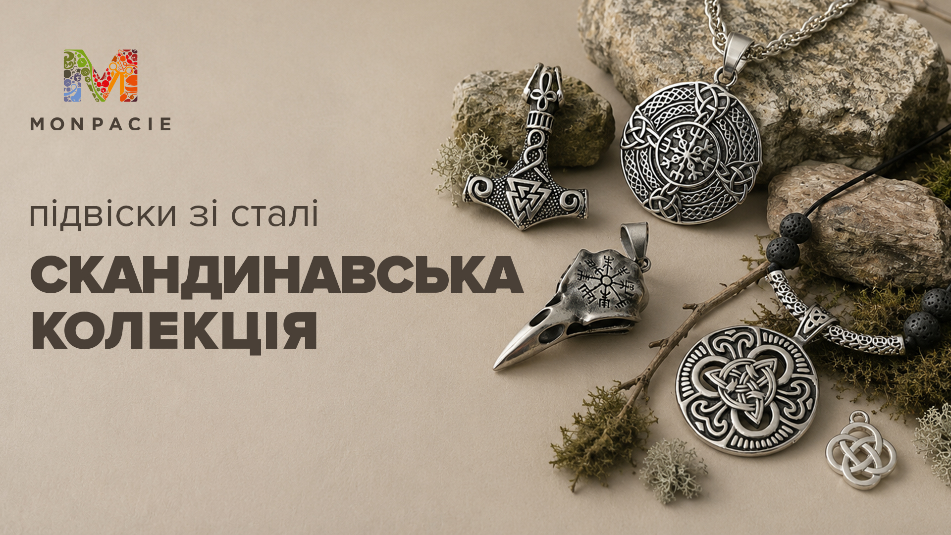 Інтернет-магазин товарів для рукоділля Монпасье - все для