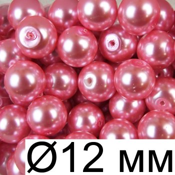 Перли скляні гладкі рожеві 12 мм