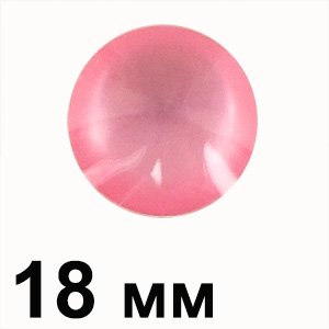 Пластиковые кабошоны розовый выпуклый круг 18 мм